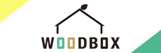 WOODBOX 自然素材の空気が美味しい家